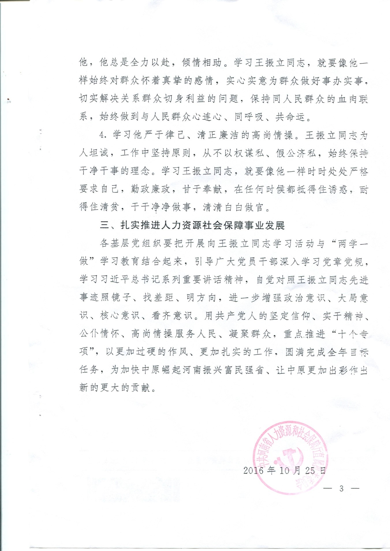 yl6809永利皇宫